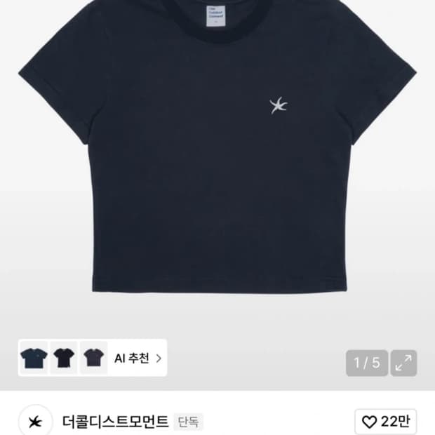 더콜디스트모먼트 크롭 반팔 네이비 xs 