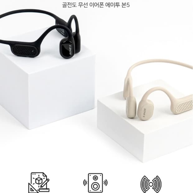 프리미엄 골전도 이어폰 ENC 노이즈 캔슬링, IP68

에이투 본5 골