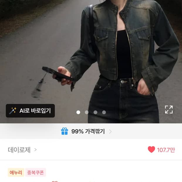 에이블리 청자켓