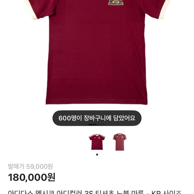 아디다스 멕시코 반팔