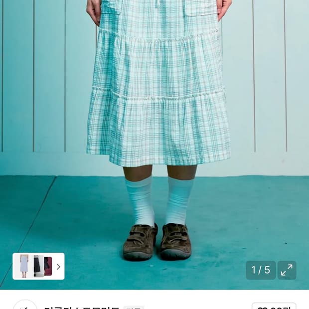 더콜디스트모먼트 스커트