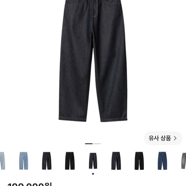칼하트윕 브랜든 팬츠 블루 리지드
