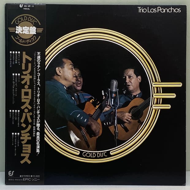 (LP) Trio Los Panchos -Trio Los Panchos