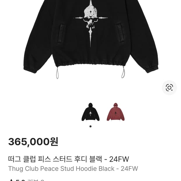 떠그클럽 피스 스터드 후드 팝니다