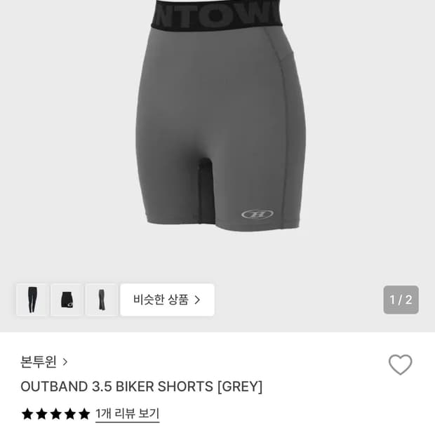 본투윈 3.5부 레깅스 사이즈2