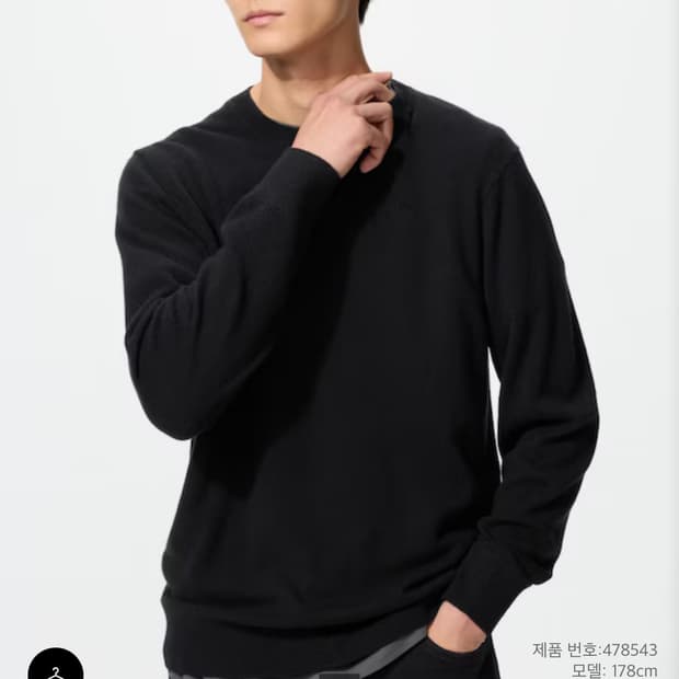 유니클로 캐시미어 니트 블랙