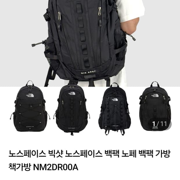 노스페이스빅샷 거의새것