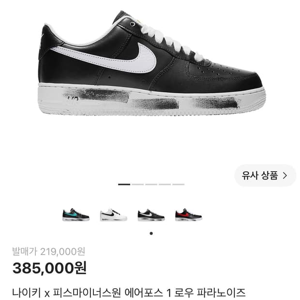 나이키 피스마이너스원