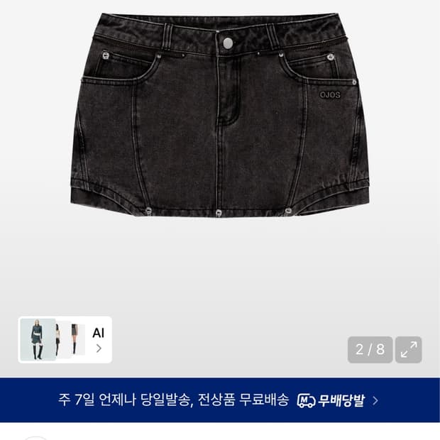 (새상품) 오호스 버튼 데님 미니스커트 차콜 1