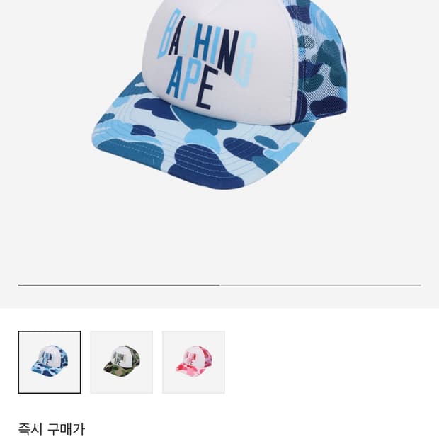 Bape 베이프 카모 모자