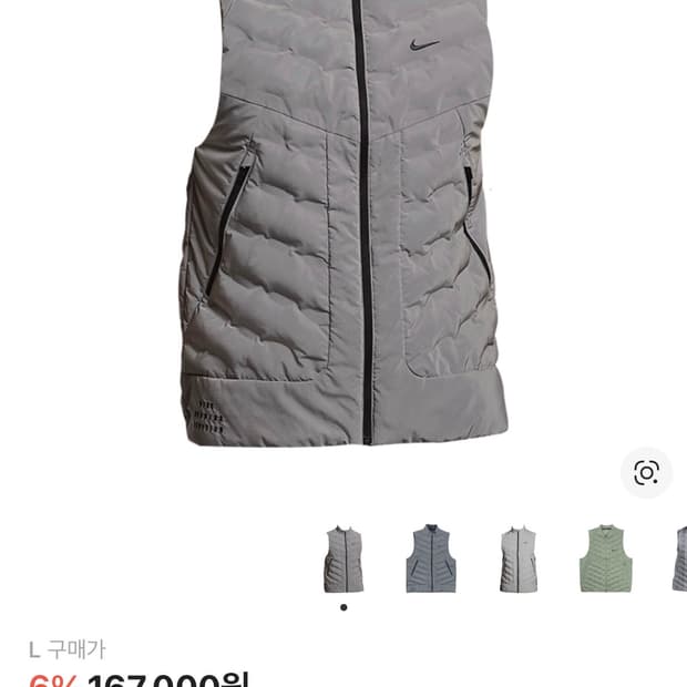 [L] 나이키 써마핏 ADV 러닝 베스트 실버