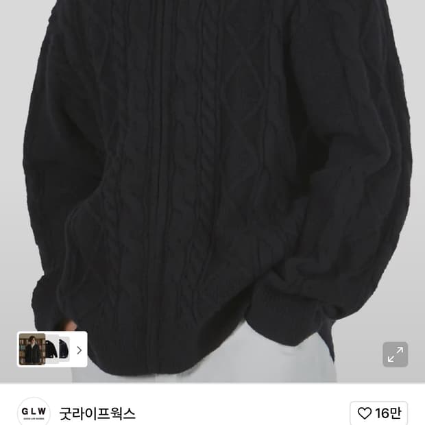 굿라이프웍스 카라 케이블 니트집업 블랙 M