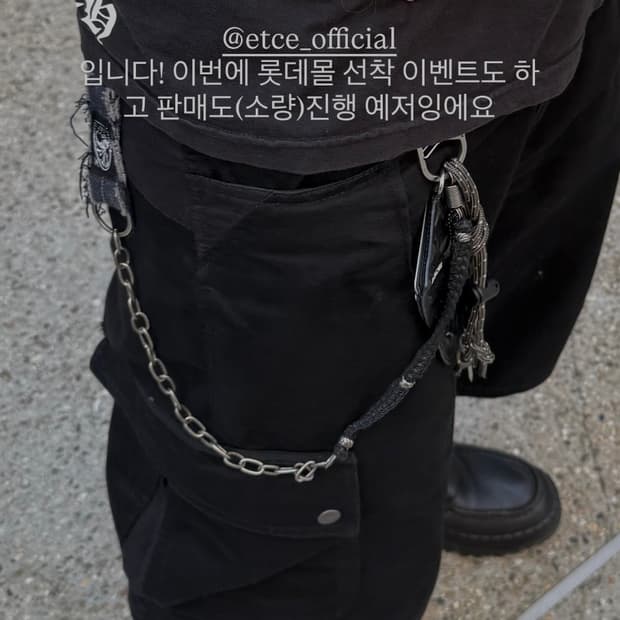 ETCE 프로토타입 키 체인