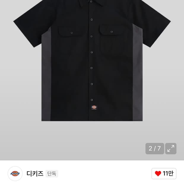 디키즈 안티소셜소셜클럽 워크셔츠 교환
