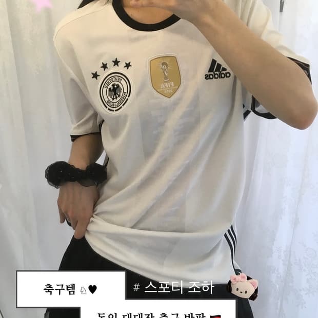 독일 축구 반팔티