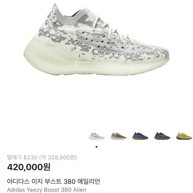 [280] 이지부스트 380 에일리언