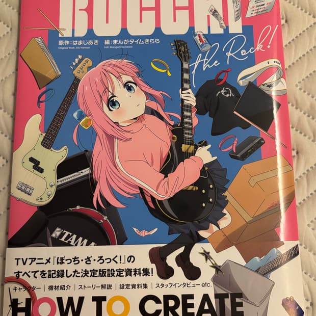 봇 치 더 락 잡지