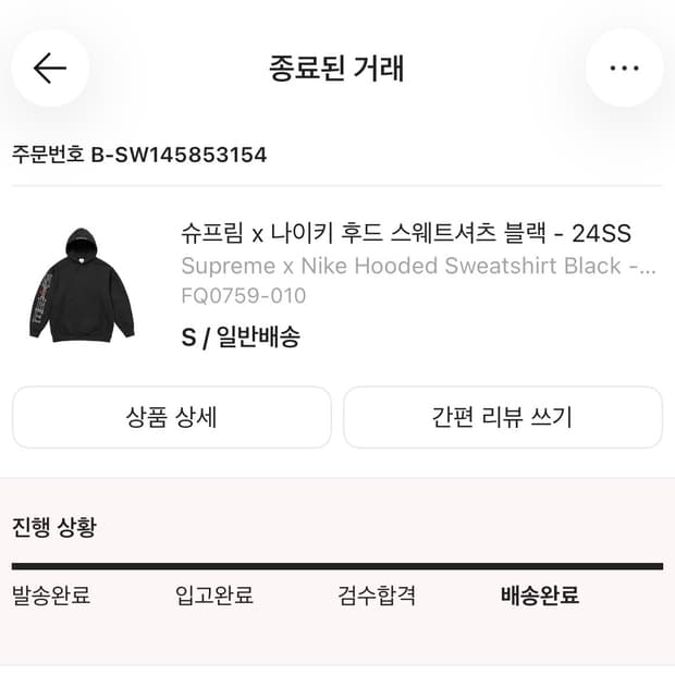 나이키 슈프림 후드티