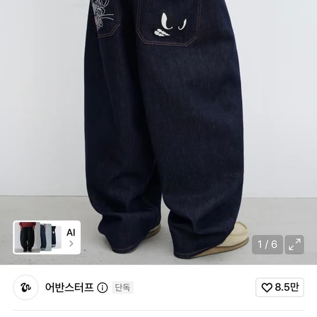 어반스터프 백 포켓 아트워크 데님 팬츠 (인디고) 