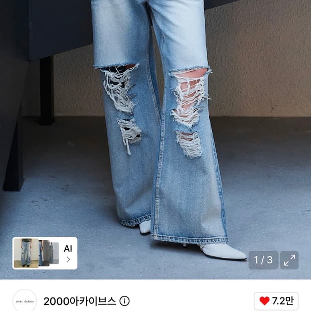2000아카이브스 스나이더 디스트레스드 데님 블루 01