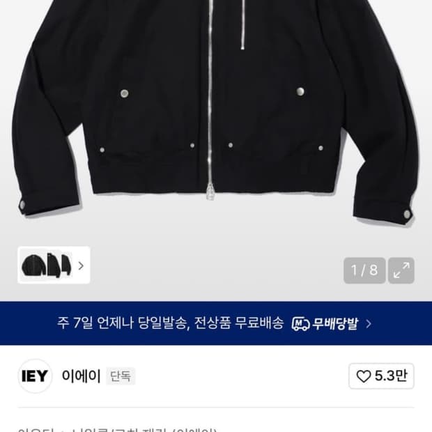 이에이x짱구대디 해링턴 자켓 M