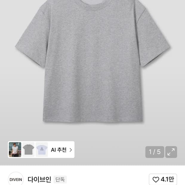 다이브인 유니폼 크롭 티셔츠 1사이즈