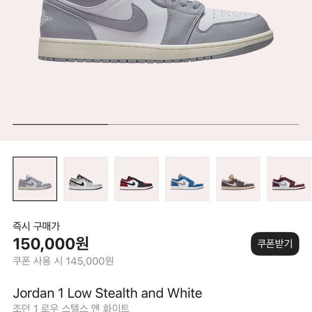 (275) 조던 1 로우 스텔스 앤 화이트 