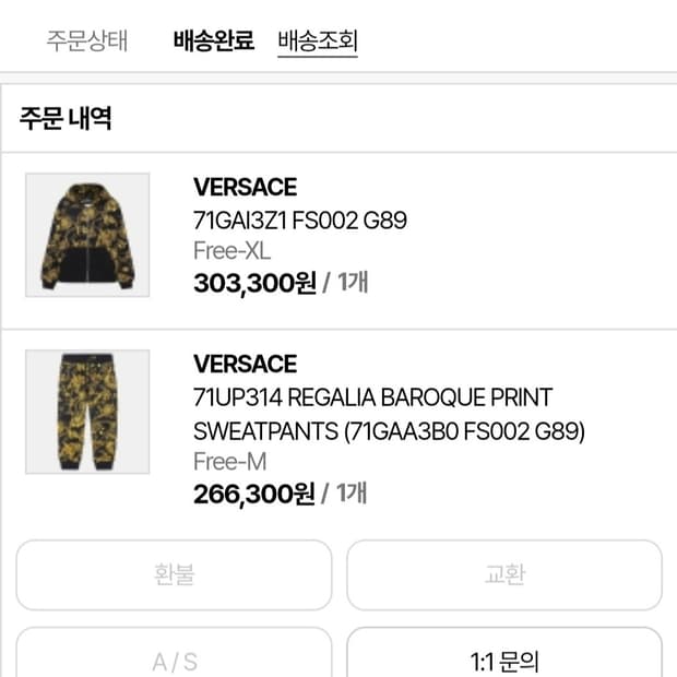 베르사체 진꾸뛰르 트레이닝 세트