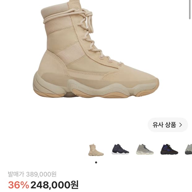 아디다스 이지 500 하이 택티컬 유틸리티 샌드 255