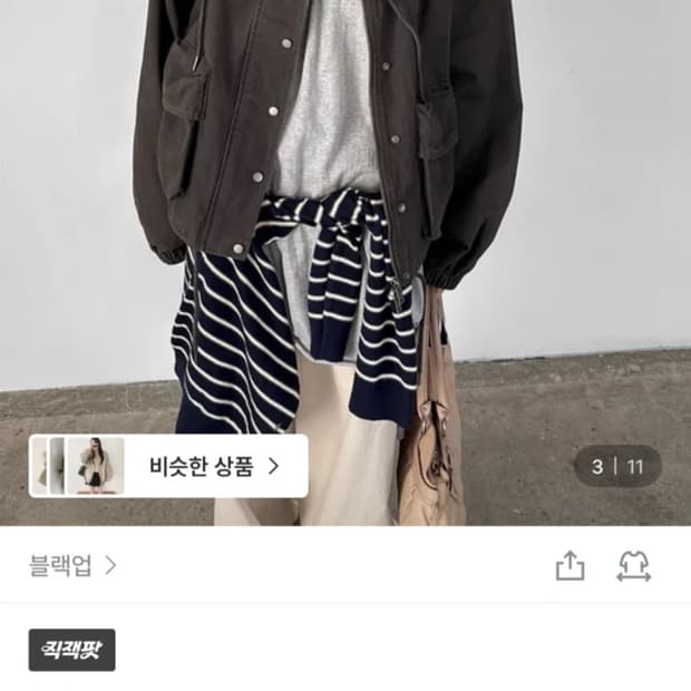 블랙업 하이넥점퍼