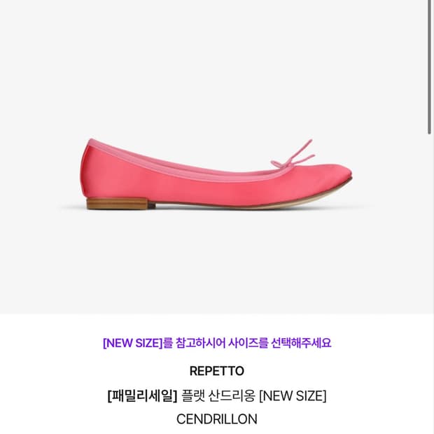 레페토 플랫슈즈 38.5 250
