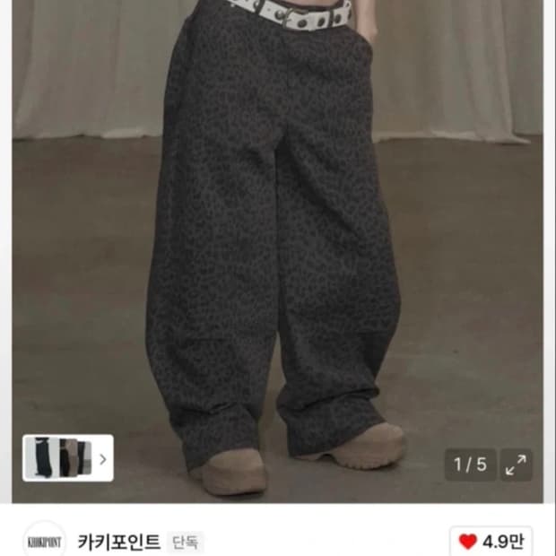 카키포인트 레오파드 벌룬 팬츠 M