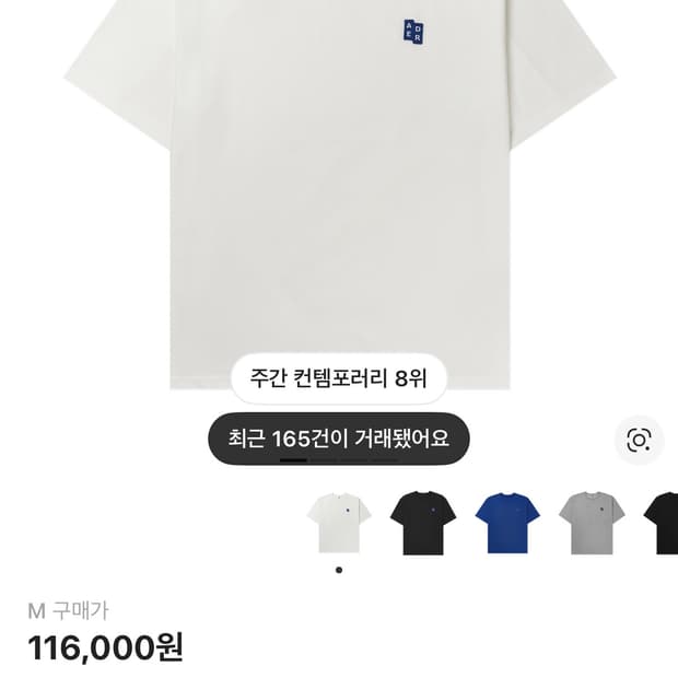 [M] 아더에러 시그니피컨트 태그 티셔츠 01 오프화이트