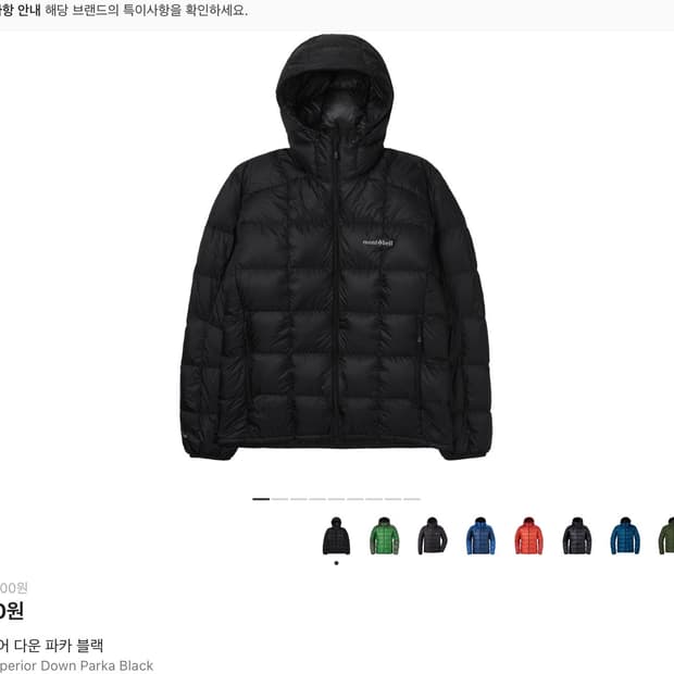 몽벨 패딩 s 구해요