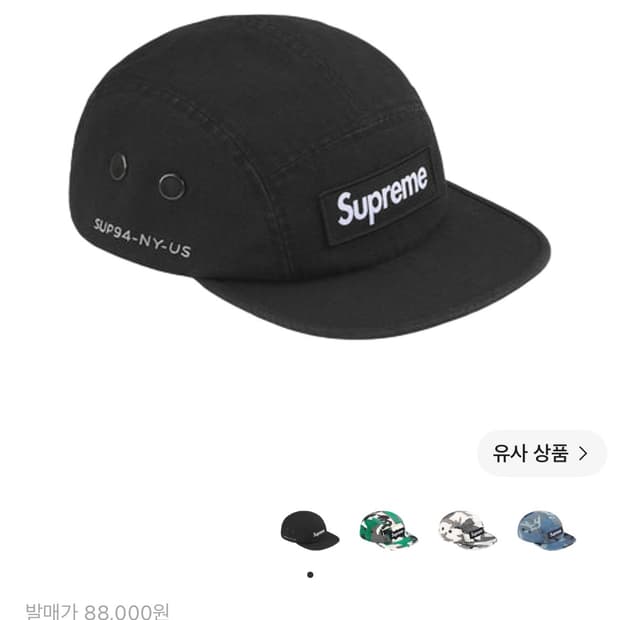 슈프림 밀리터리 캠프캡 블랙