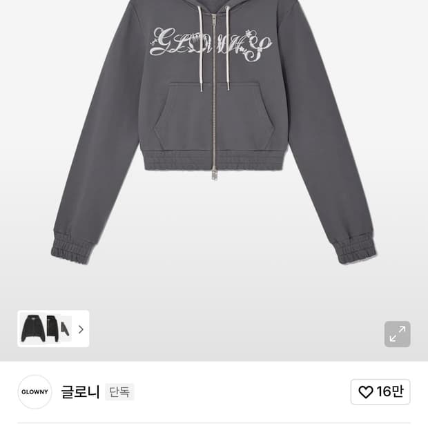 글로니 후드집업 차콜 S