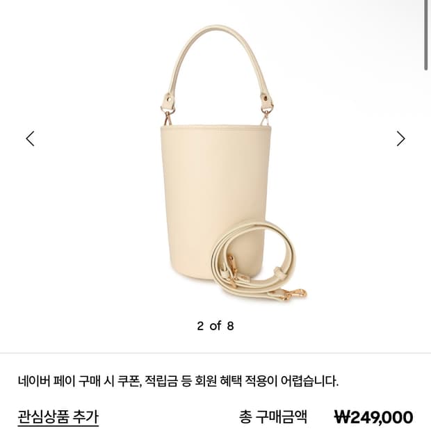 피브레노 마이버킷백 아이보리 새상품