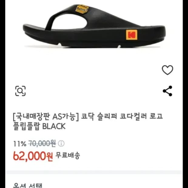 코닥 플립플랍 280