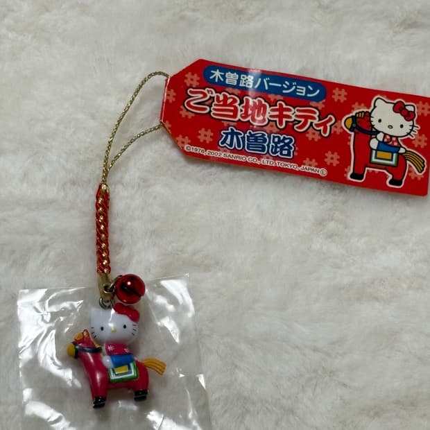 (이체시에눌) 2002년 고전키티 기소지한정 기소마 붉은 말 키티 키링