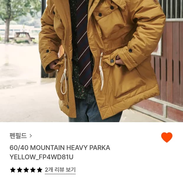 펜필드 60/40 파커 팝니다