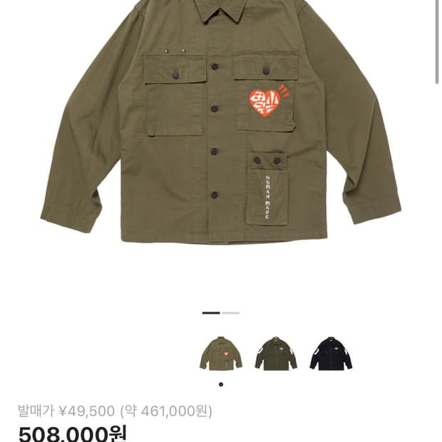 휴먼메이드 워크자켓