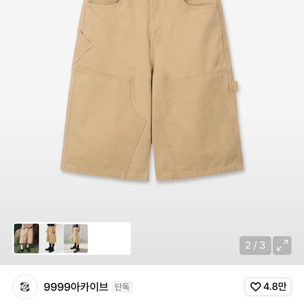 9999아카이브 더블니 버뮤다팬츠 1사이즈