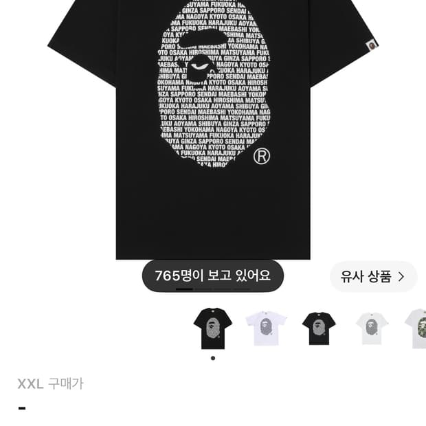 베이프 재팬 에이프 헤드 티셔츠 블랙 XXL