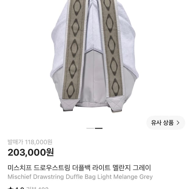 미스치프 드로우스트링 더플백 라이트 멜란지 그레이
