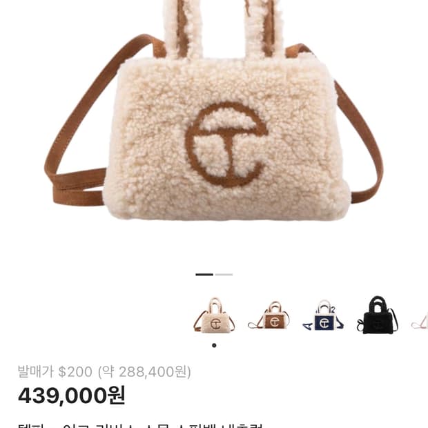 텔파 X 어그 리버스 스몰