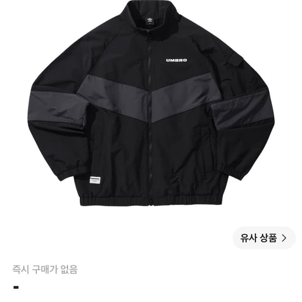 엄브로 레인저 윈드브레이커 블랙 95