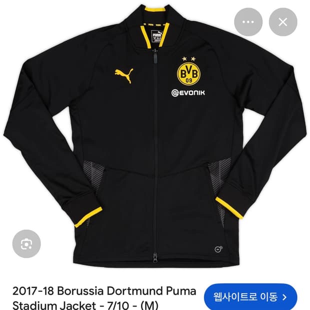 17-18시즌 도르트문드 저지 정품 