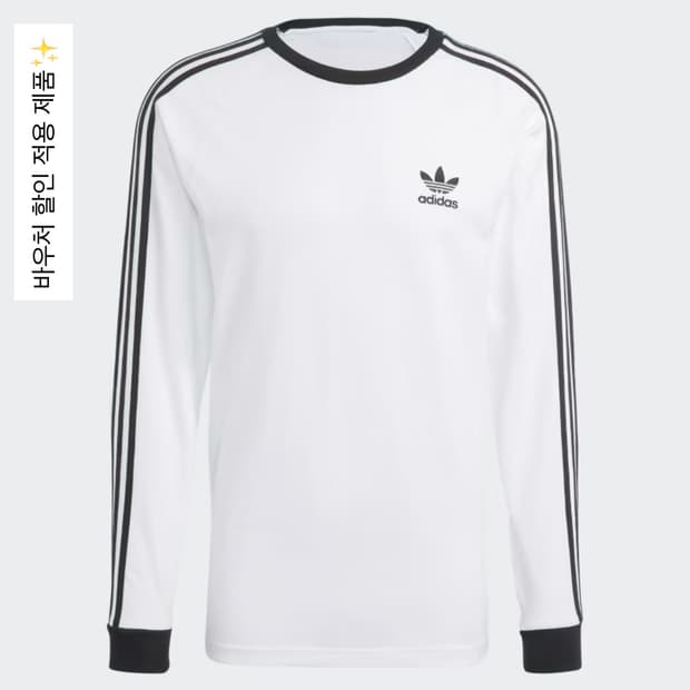 아디다스 클래식 3s 긴팔티
