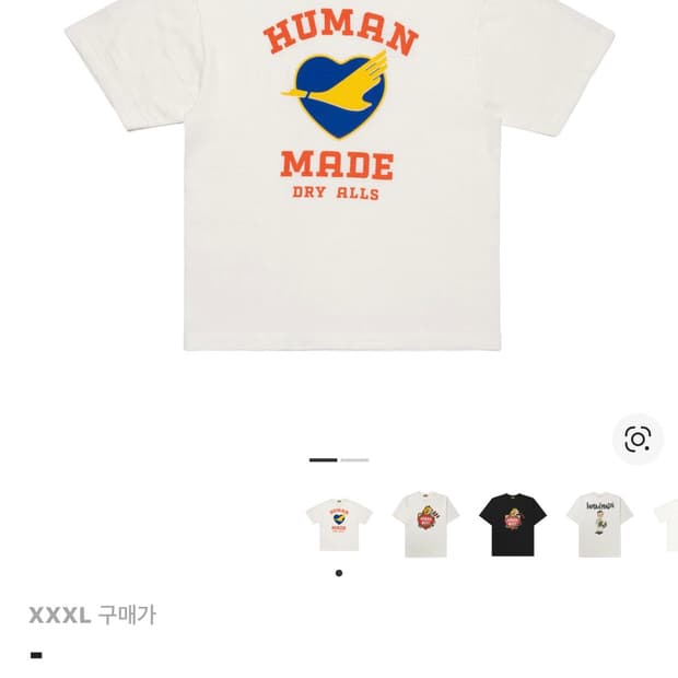 휴먼메이드 그래픽 티셔츠 3xl