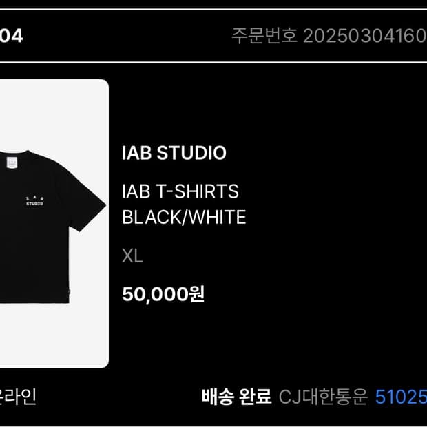 아이앱 반팔 (블랙)2025SS XL
